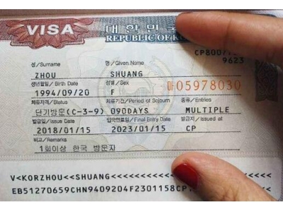 怎样办理韩国探亲签证？