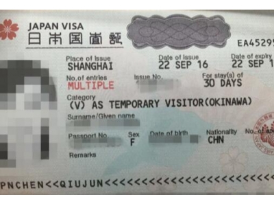 日本探亲签证延期所需材料