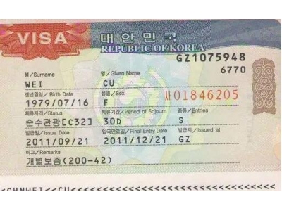 办理韩国留学签证所需材料