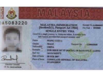马来西亚签证申请多久出签