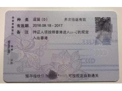 二月份申请香港签证需要多久