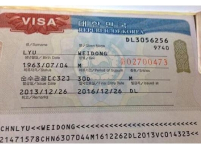 办理韩国旅行签证需要什么条件？