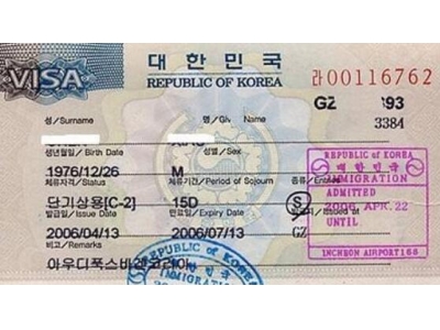 韩国人商务签证申请条件