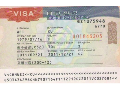上海办理韩国护照签证方式