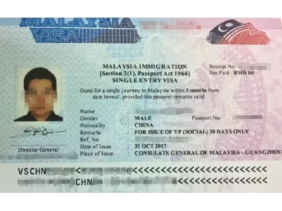 去马来西亚签证容易吗？