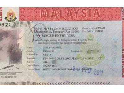 马来西亚学生首次入境签证
