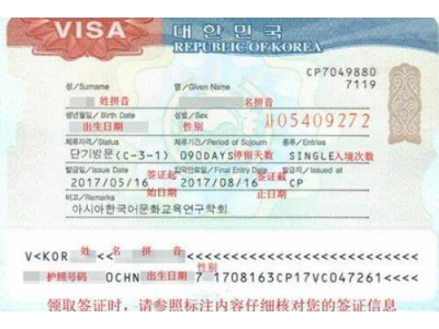 中韩十年往返签证