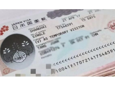 广州如何办理日本签证？