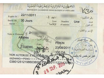 去沙特办签证需要多长时间?