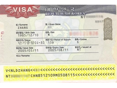 境外办韩国签证流程图