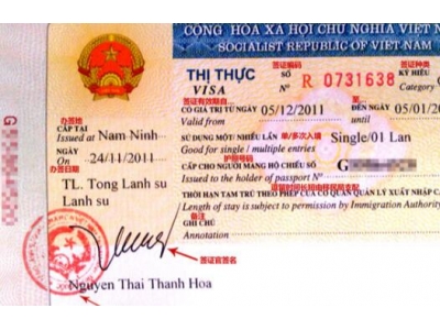 办理越南探亲签证所需材料