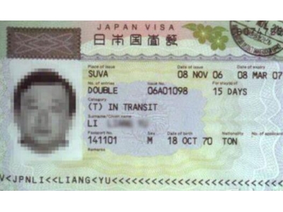 日本签证代理机构名称