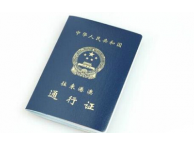 香港签证一般多长时间才能通过