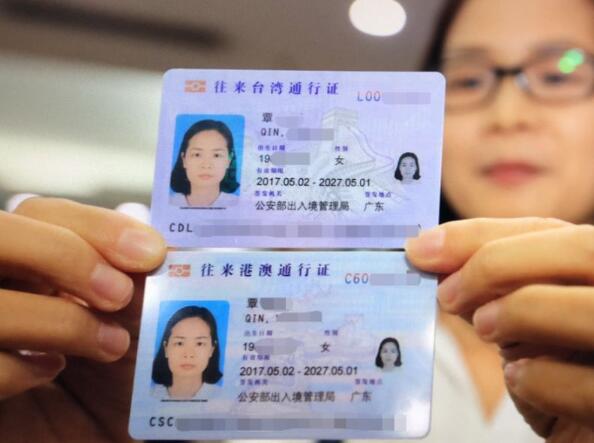 台湾通行证怎么办？